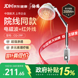 仙鹤航天神灯院线同款TDP红外线理疗灯医用烤灯电磁波治疗理疗仪送礼