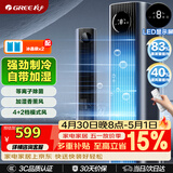 格力（GREE）【等离子除菌】家用空调扇加湿冷风扇水冷降温无叶塔扇节能冷风机制冷小空调 KS-06X70Dag