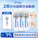 舒适达多效口腔护理牙膏套装540g抗敏防蛀护龈新旧包装随机发京东自营