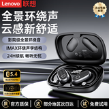 联想（Lenovo）【联想正品 京东自营】蓝牙耳机挂耳式不入耳骨传导概念开放式高音质超长续航运动跑步EA366黑色