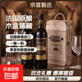 奜拉德酒庄珍藏干红葡萄酒15度法国原酒进口送礼宴请 750mL*2支(木盒装)