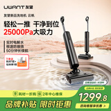 UWANT友望洗地机云帆超薄躺平 AI自清洁 实时电解水 长续航 家用洗地机吸拖一体