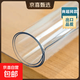 透明桌垫pvc软玻璃花型桌布桌面保护垫防水防油台布餐桌茶几书桌 超清透明1.5厚0.9mm【出口品质】 90*180cm