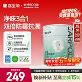 嘉宝莉内墙乳胶漆无添加净味三合一墙面漆室内环保油漆涂料25kg/18L 