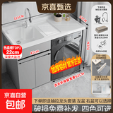 【京喜甄选】阳台洗衣柜蜂窝铝一体台盆洗衣池滚筒洗衣机柜浴室柜 灰色115CM单独下柜+双下水+抽拉水龙头【备注左右盆】