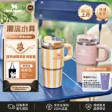 STANLEY保冷保温杯水杯大容量吸管杯不锈钢冷饮杯男女礼物591ML两只装