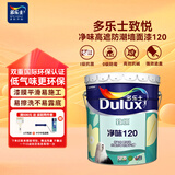 多乐士（Dulux）乳胶漆致悦净味120高遮防潮墙面漆二合一内墙油漆A991S白色18L