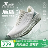 特步[范丞丞同款]后盾跑步鞋男夏季新品轻便减震网面透气跑鞋女跳绳鞋 帆白/冷杉绿【爷青回-男】 42 (265mm) 新砝码42.5