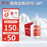 昆仑山矿泉水 饮用天然弱碱性 1.5L*12瓶 高端整箱装 加多宝出品