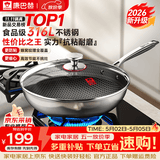 康巴赫炒锅316L不锈钢不粘锅蜂窝炒菜锅炒勺平底家用电磁炉燃气通用 【316L不锈钢】蜂窝炒锅 30cm