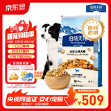 伯纳天纯牛肉粒冻干三拼肉松犬粮中大型犬小型犬成年犬粮 20kg/40斤