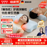 凯伦诗（CLORIS）中药颈椎睡眠枕按摩枕 睡饱枕A1颈椎热敷牵引护颈枕 贴合拉伸牵引枕 送妈妈母亲节礼物 【A1睡饱枕】中药牵引睡眠二合一