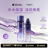 欧莱雅玻色因PRO水乳套装玻色因水130ML+乳液110ML保湿补水紧致生日礼物