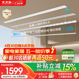 太太乐（TAITAILE）隐形晾衣架吊顶嵌入式双杆衣被同晒家用自动升降晒被杆