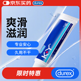 杜蕾斯人体润滑液KY15g试用 润滑油成人房事免洗可舔持久润滑剂夫妻用