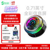 黑鲨6Pro磁吸手机散热器游戏直播半导体散热背夹降温神器适用平板苹果iPad小米红魔vivo一加王者三角洲