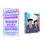 【赠新一小兰书签】名侦探柯南漫画·新兰篇 特辑2 工藤新一 毛利兰 甜美官配爱情主线故事 名侦探柯南官配纪念特辑 新兰篇2 柯南漫画 名侦探柯南 全彩抓帧漫画