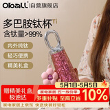 Oball多巴胺钛杯纯钛保温杯茶水分离杯水杯送女朋友老婆伴手礼礼物