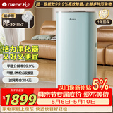 格力（GREE）空气净化器除甲醛除病菌甲流 宠物款除烟味粉尘 智能双数显WIFI控制一级能效520G