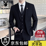 花花公子西服套装男士商务修身西装职业正装小西服新郎伴郎结婚礼服三件套 黑色双扣西服+西裤+衬衫+大礼包 2XL 【141-155斤】