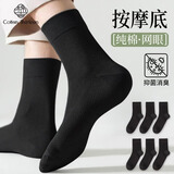 棉十三袜子男士100%纯棉抗菌防臭网眼中筒袜夏季薄款纯色商务休闲袜7双