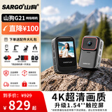 山狗 G21 拇指运动相机 摩托车行车记录仪胸前头盔360骑行钓鱼预录超清防抖触屏vlog摄像机+128G内存卡