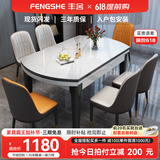 丰舍 餐桌 岩板实木餐桌椅组合现代简约家用小户型餐台可伸缩折叠饭桌 1.35米黑白色【雪山白岩板】 一桌六椅
