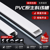 奥杰罗 PVC线槽 明装明线走线槽自粘免打孔线槽隐形电线走线神器方形线槽 白色 15*10 3根1米装+6配件