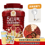 穗格氏（SHEGURZ）5红元气即食燕麦片1000g 冲泡即食枸杞红枣营养早餐冲饮谷物代餐