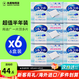 尤妮佳（unicharm）日本化妆棉超薄省水湿敷卸妆棉洗脸巾原装进口 常规款 82片 *6盒