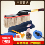 汽车棉线蜡拖蜡刷除尘掸子洗车拖把擦车刷子扫灰油掸子伸缩扫灰掸 白色蜡刷+刷盒【六件套】