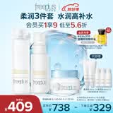 芙丽芳丝（Freeplus）水乳面霜护肤3件柔润套装(含附件共3件）生日母亲节礼物送妈妈
