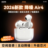 WITGOER【主动降噪第四代】蓝牙耳机适用于苹果iphone17/6半入耳式真无线音乐2026最新款超长续航运动专用