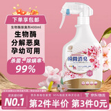 KONOKO宠物除臭剂猫咪猫砂抑菌除螨去尿味狗狗除臭喷雾臭味生物酶分解剂
