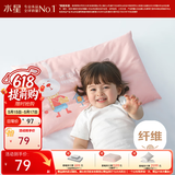水星家纺水星宝贝婴儿枕头儿童枕头宝宝枕0-1-3-6岁幼儿园小学生小孩枕头 奶油粉 35cm×58cm×3.5cm