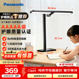 松下（Panasonic）学习台灯AAAAA级工作阅读儿童护眼灯工作台灯HHLT0434