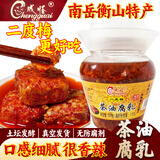 成怪正宗衡山南岳腐乳湖南特产成怪二度梅茶油豆腐乳纯手工香辣霉豆腐 1坛 二度梅茶油腐乳500g二次发酵