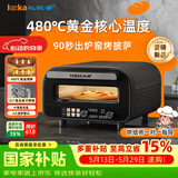 礼悦家E8专业高温披萨炉电烤箱家用商用电窑炉 那不勒斯意式披萨专用烤箱 【480℃高温】+陶瓷釉石板 13L