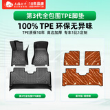 五福金牛TPE汽车脚垫奥迪a6l脚垫a4l迈腾途观l凯美瑞宝马5系crv森益星河橙