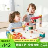Hape滚珠玩具 steam夸得瑞拉滚珠架拼装积木 男女小孩儿童礼物 轨道滚珠游戏-铃音多米诺 3Y+