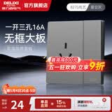 德力西（DELIXI）插座面板开关套装827S星空灰灰色五孔多孔插座86墙面超薄官方旗舰 一开单控三孔16A【空调/热水器专用 开关断电】