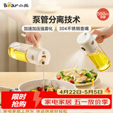 小熊（Bear）油壶调料罐玻璃调料瓶喷倒一体自动开合油罐喷油壶厨房喷壶 550mL