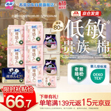 苏菲裸感S贵族棉250+夜用420+护垫175+安心裤L码全周期（60+4+14+2）