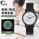 雅伽公务员考试手表学生手表男女石英手表学习考试专用情侣表开学季