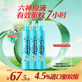 六神清新花香驱蚊喷雾180ml*3  基孔肯雅热 驱蚊酯花露水驱蚊液驱蚊水