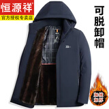 恒源祥冬季新款男士貂绒一体连帽派克服男中老年保暖加厚棉服外套 藏青色 2XL 185【130-145斤】