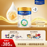 美素佳儿（Friso）皇家美素力奶粉1段 荷兰原装进口 （0-6个月龄适用） 1段800g*3罐 【乳铁蛋白】