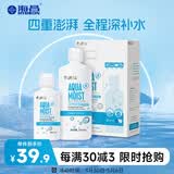 海昌多效极润美瞳隐形眼镜护理液500ml+120ml 清洁保湿杀菌除蛋白