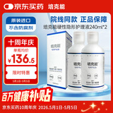 培克能 OK镜RGP硬性隐形眼镜接触镜角膜塑形镜护理液240ml*2