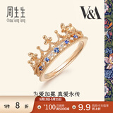 周生生礼物 18K玫瑰金VA皇冠蓝宝石玫瑰金彩金钻石戒指90599R18KR 17圈